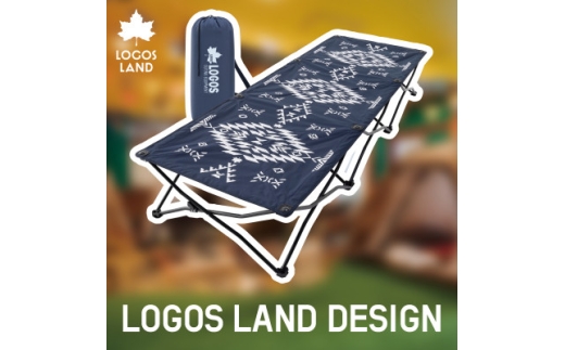 デザインコンフォートベッド(LOGOS LAND)73173140_ ロゴスランド LOGOS LAND KYOTO JOYO アウトドア キャンプ BBQ レジャー ピクニック イベント コンパクト 収納 折り畳み 折りたたみ 【1132362】