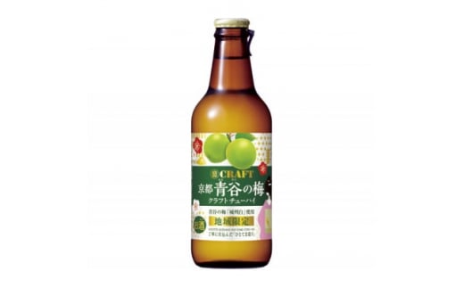 「寶CRAFT」〈京都青谷の梅〉330ml×12本<宝酒造 ご当地 チューハイ お酒 京都 城陽>【1442573】