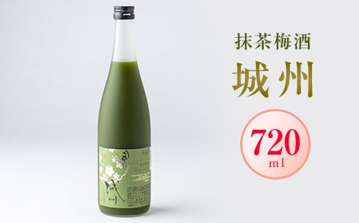 「城州」抹茶梅酒 720ml【1456166】