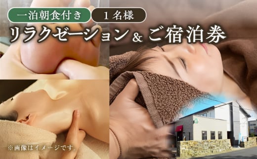 国境離島 リラクゼーション 付きの宿 Ver.ビジネスホテル【合同会社 エイト企画】《対馬市》宿泊 宿泊券 旅行 離島 島旅 エステ 疲労回復 [WCM001]