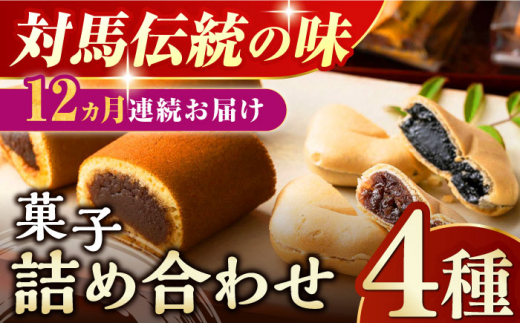 kuma san 断捨離中　お菓子　食品詰め合わせ クッキー詰合せ12枚 | KANSENDO 魚沼新潟