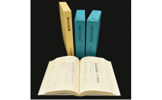 嘉手納町史5・6巻+民話セット【1501184】