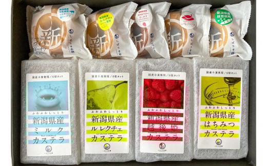 カステラ・焼きドーナツ詰め合わせセット【カステラ4種4本、ドーナツ5種5個】