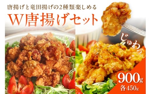 竜田揚げ&からあげtheCHICKEN