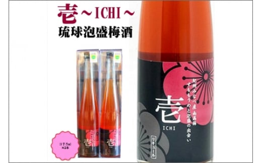 壱~ICHI~ 泡盛梅酒 375ml(2本)