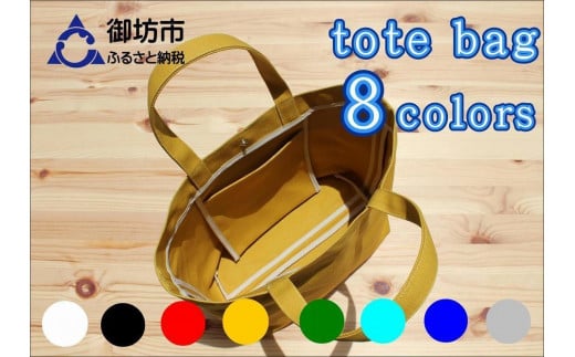 受け継がれる伝統の生地！帆布ハンディトート　マスタード