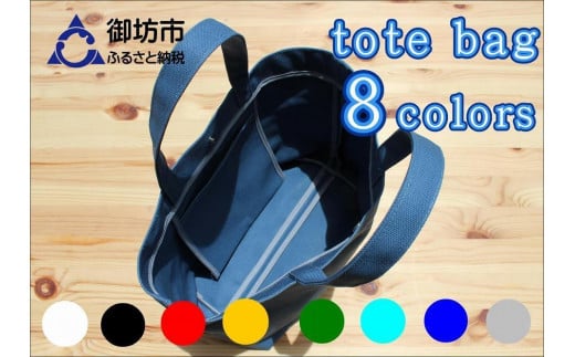 受け継がれる伝統の生地！帆布ハンディトート　ライトブルー