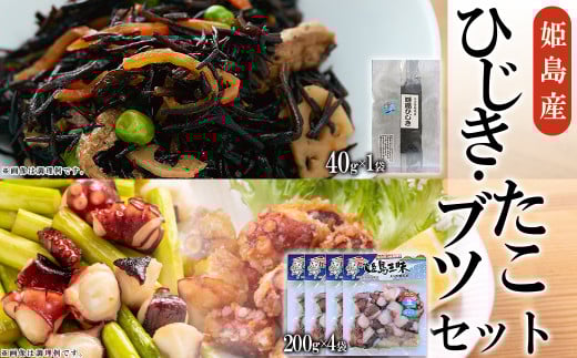 ひじき・たこブツセット B12
