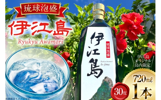泡盛 琉球泡盛 伊江島 30度 720ml 1本 [伊江売店 沖縄県 伊江村 ie47bhg020000]  沖縄 お酒 酒 瑞穂酒造 水割り お湯割り オンザロック 720mL 四合瓶 家飲み 宅飲み