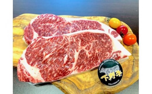 「下野牛」ステーキ400g（200gx2枚） F7Z-145