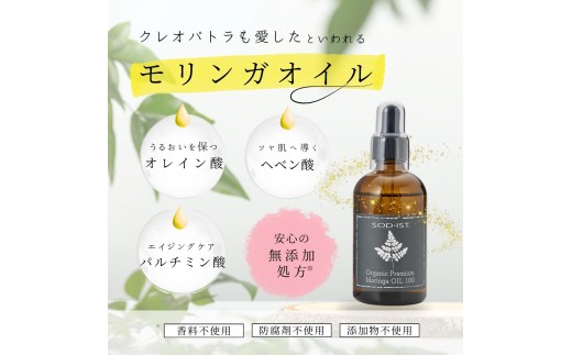 SOD-IST Organic Premium Moringa OIL100