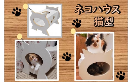 0040-014  ネコハウス（猫型）（木材／再利用／SDGs／簡単組み立て／ペットハウス／キャットハウス）