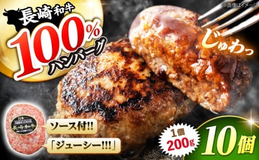 ハンバーグ 長崎和牛100%  200g×10個 ハンバーグ ＜株式会社 黒牛＞ [CBA028] 長崎 西海 牛肉 洋食 ハンバーグ はんばーぐ 冷凍 人気 ハンバーグ 手軽 冷凍 おかず 肉 おすすめ ハンバーグ ハンバーグステーキ 味付ハンバーグ お試し 贈答 ギフト