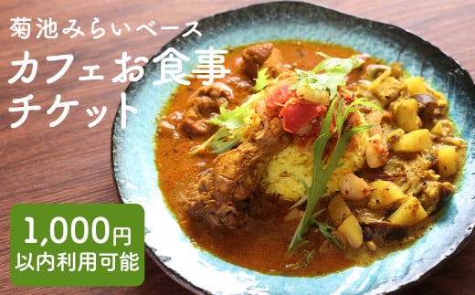 カフェお食事チケット st-p