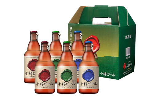 【6回定期便】 小樽ビール 6本セット（ ピルスナー ・ ヴァイス ・ ドンケル 各2本）×6回 計36本 ビール ドイツビール クラフトビール お酒 3種 詰め合わせ 飲み比べ セット 常温