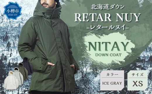 ＜UNISEX＞北海道ダウン：RETAR NUY/レタールヌイ［NITAY］DOWN COAT ［ICE GRAY/XSサイズ］