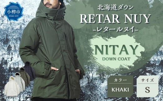 ＜UNISEX＞北海道ダウン：RETAR NUY/レタールヌイ［NITAY］DOWN COAT ［KHAKI/Sサイズ］