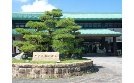 22.滋賀県とミシガン州との国際交流を応援しよう