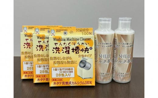 洗濯用補助剤 洗濯槽快 分包タイプ (84包)とシルク・おしゃれ着用洗剤 シルク革命(400ml)