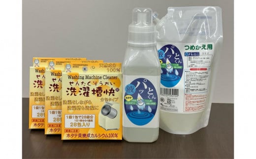 洗濯用補助剤 洗濯槽快 分包タイプ (84包)とポータブルトイレ用消臭剤 液パッとくん(1000ml)