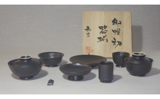 お食い初め 食器セット 木箱入り 【カラー:黒マット釉】