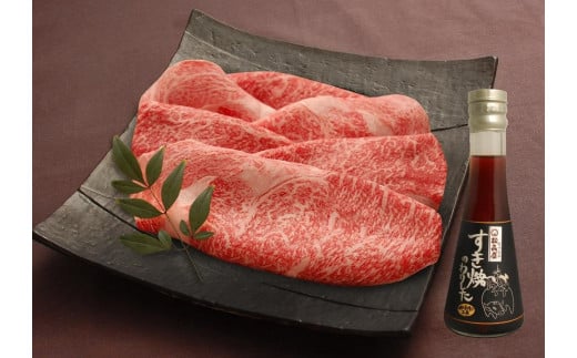 松喜屋近江牛プレミアムすき焼き・しゃぶしゃぶ用（5～6人前）・わりした1本