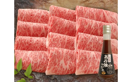 松喜屋近江牛プレミアム焼肉用(5～6人前）・たれ1本