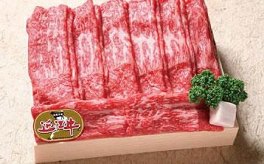 近江牛 澤井牧場 すき・しゃぶ用（赤身） 800ｇ