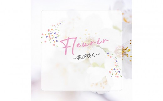 Fleurir~花が咲く~ アロマオイル