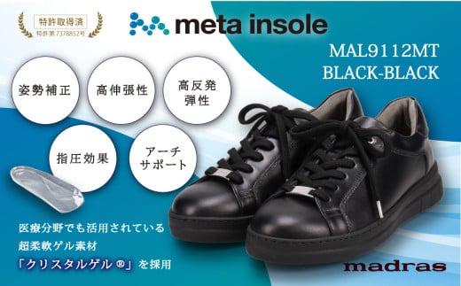 【マドラス 婦人靴】特許meta insole搭載madrasリカバリーシューズ [MADRAS MAL9112MT] (カラー：ブラックブラック、サイズ：24.0cm)