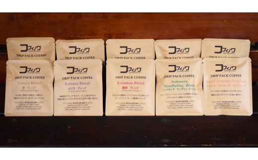 【ドリップパック10個】スペシャルティコーヒー[台東区蔵前コフィノワ] | 珈琲 自家焙煎 焙煎ドリップバッグ 挽きたて 個包装 ギフト セット 贈答