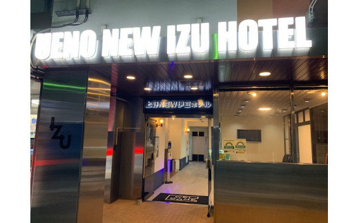 上野NEW伊豆ホテル 宿泊クーポン券【3,000円分】上野駅徒歩5分 | 宿泊券 クーポン 旅行 宿泊 東京 上野 ビジネス レジャー 観光 トラベル 出張 チケット プレゼント 贈り物