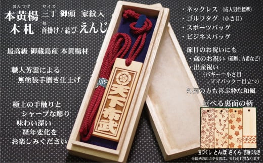 ネームタグ・ネックレス彫刻木札【家紋入】御蔵島本黄楊(フダヤドットコム.三丁御頭) (紐:えんじ、和柄:とんぼ)
