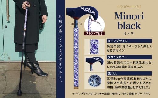 【伸縮ステッキ】Ribalon canes―リバロン ケインズ― (カラー:Minori black(ミノリ))
