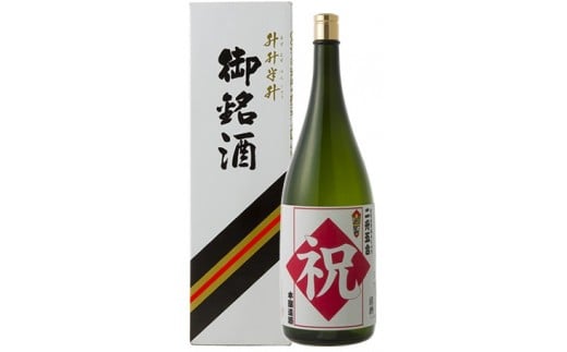 金陵お祝いの酒 金陵本醸造 【H-29】