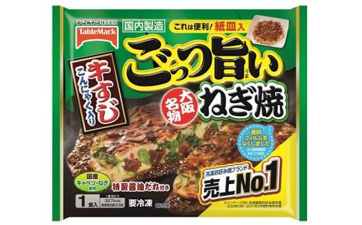 【テーブルマーク】冷凍 ごっつ旨いねぎ焼 5枚【A-83】