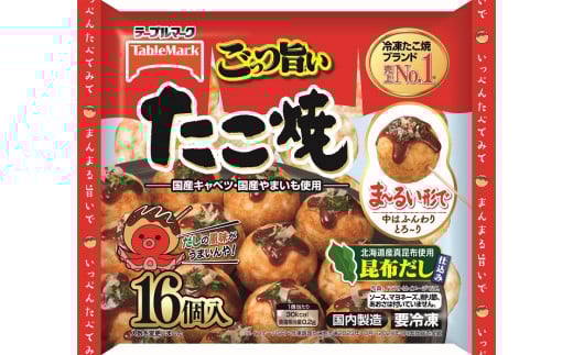 【テーブルマーク】冷凍 ごっつ旨いたこ焼16個入り×5セット(80個)【A-85】