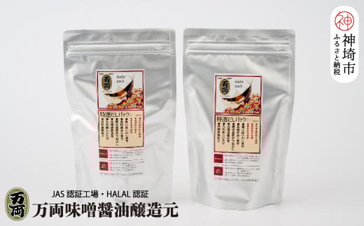 万両特選だしパック(8g×20入)2袋 (B-1-②) 【いわし煮干し かつおぶし こんぶ しいたけ やきあご だし】(H016183)