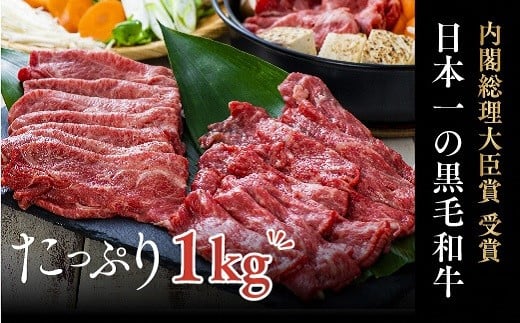 【スピード発送】 【A4ランク以上!!大分県産黒毛和牛】おおいた和牛 すき焼きセット1kg（500g×2）食べ比べ 大分県産