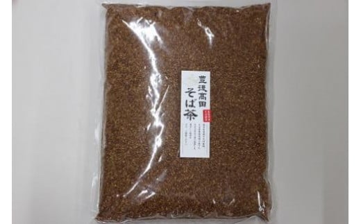 【スピード発送】  そば茶 1kg