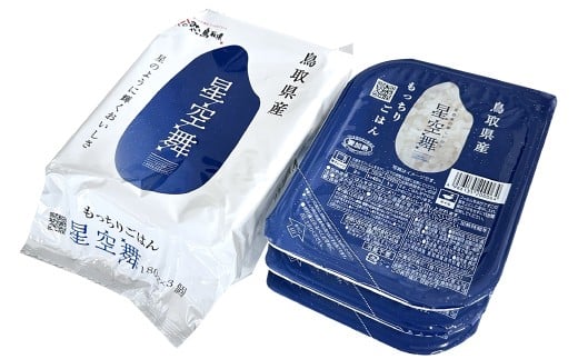 もっちりごはん星空舞【お米 米 パックごはん パック 数量限定 包装米飯 星空舞 オリジナル品種 12パック うるち米 簡単 鳥取県産】
