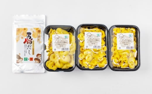 オーガニックたもぎたけ3Pと万脳だしセット[きのこ 3パック 出汁 1袋 調味料 だし 味噌汁 和食 洋風 料理 野菜 オーガニック 黄色い傘]