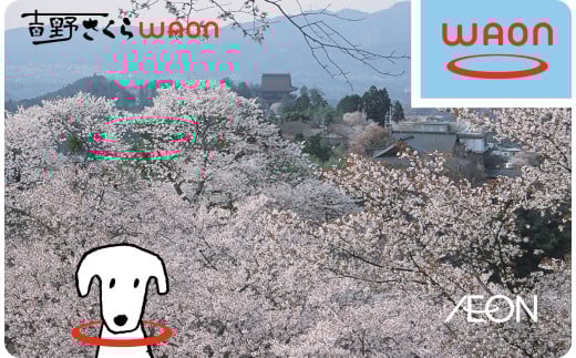吉野さくらWAON  奈良県 吉野町 イオン カード