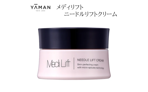 メディリフト ニードルリフトクリーム（25g）