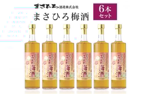 < まさひろ酒造 > まさひろ 梅酒 6本 セット ( 600ml x6) 沖縄 泡盛 紀州梅 果実酒 地酒 酒 お酒 うめ酒  梅 うめ 銘酒 アルコール 度数 12度 特産品 お取り寄せ お酒好き 晩酌 家飲み 沖縄のお酒 ギフト プレゼント お土産 沖縄県 糸満市