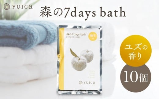 【yuica】 森の7days bath ユズの香り 入浴剤 10袋  |  アロマ リフレッシュ 自然 森林 正プラス BF029