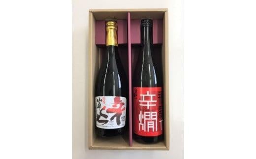 飛騨の地酒 辛口セット 『久寿玉 飛騨乃辛燗 特別純米』 『山車 上撰辛くち』 | 日本酒 地酒 飲み比べ お酒 アルコール 飛騨高山 高山酒類卸 BK008