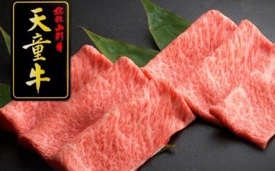07-12-001 天童牛ごほうびすき焼き肉(肩ロース)300g