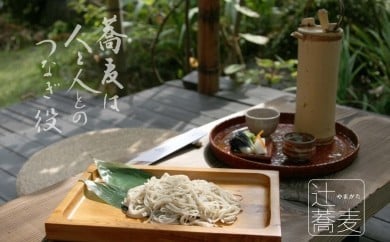 07-03-058　吟選　天童手打ち蕎麦(生麺)