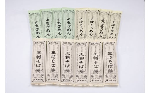 07-03-059 天童王将そば詰合せ(28人前)